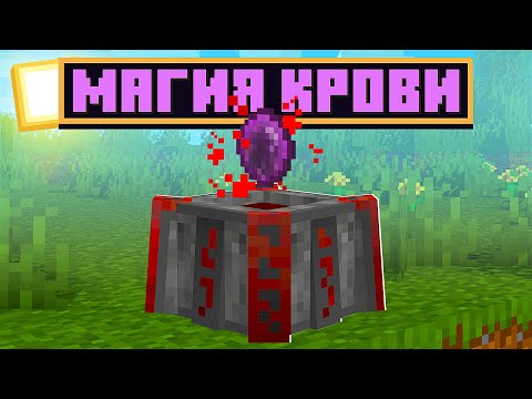 lp.  TechnoMagicRPG #3 ► BLOOD MAGIC!  Blood Magic ► Minecraft with Mods ► MagicalTech on CubixWorld