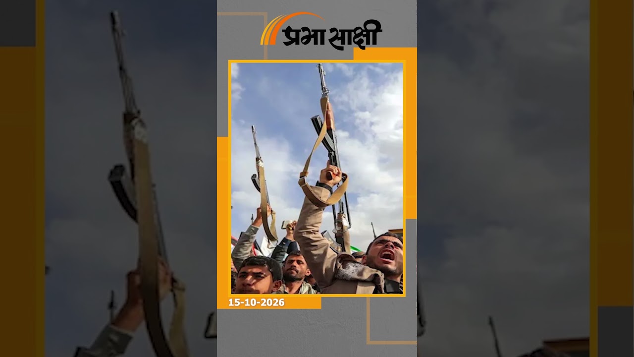 Houthis के हमलों से Saudi Arabia में हड़कंप, ट्रंप की सैन्य कार्रवाई की तैयारी, US को मिली धमकी