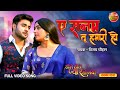 A #Sanam Tu Hamari Hai Bhojpuri #RomanticSong | #PradeepPandeyChintu Kajal Raghwani