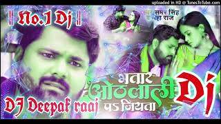 Bhatar Othalali Pa Jiyata#Samar Singh✓✓Dj Deepak raaj✓✓Electro Mix Bhojpuri New Dj Song............