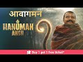Aavagaman | full_song |hanuman_Ansh  |sadhu_tiwari |shobhinav_satya | 