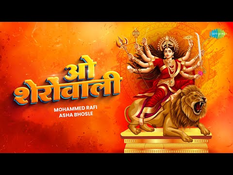 O Sheronwali || Mohammed Rafi || Asha Bhosle || Suhaag || ओ शेरोंवाली || Devi Bhakti Geet