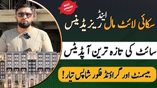 ESMR Skylite Mall and Residences Islamabad | Latest Construction & Site Updates