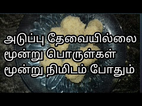 அவல் லட்டு/சத்து மிக்க அவல் உருண்டை|poha laddo|Aval Ladoo/bud2bloom Video