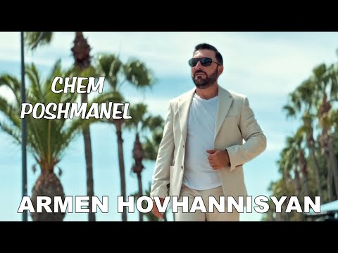 Armen Ogannisyan