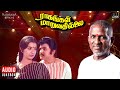 Raagangal Maaruvathillai Audio Jukebox Ilaiyaraaja Prabhu Ambika Tamil Movie Songs 1983