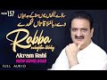 Rabba Mulaqatan Likhdey - FULL AUDIO SONG - Akram Rahi (2023)