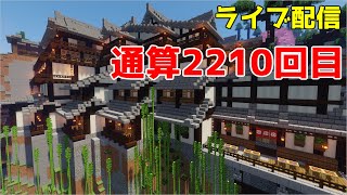【Minecraft他ゲーム雑談】嫁が実家に帰ったので久々に Part2210
