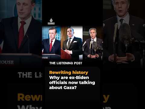 Rewriting history: Why are ex-Biden officials now talking about Gaza? | The Listening Post #shorts