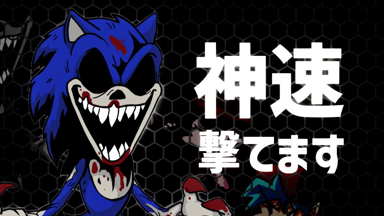 【FNF】※一歩も動きません｜Vs Sonic.exe RETURN OF THE DEAD