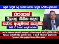රජයෙන් ඊශ්‍රායල් රැකියා සඳහා අයදුම්ප