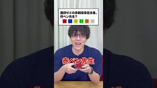 🐶キューブを揃えて解答せよ！ #Shorts