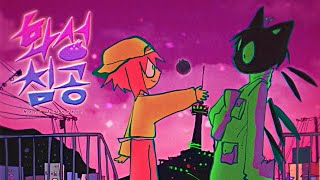 Cover art for Mars Attack!