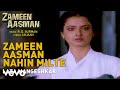 R D Burman Zameen Aasman Nahin Milte Best Audio Song Sanjay Dutt Rekha Lata Mangeshkar