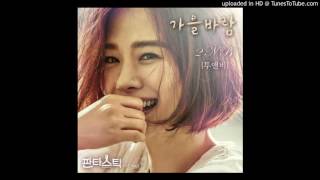 투앤비 (2NB) – 가을바람 FALLS WIND (Fantastic OST Part .1) [Audio]