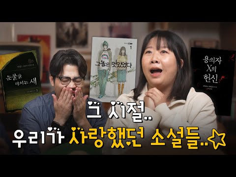 인생에 책밖에 없었던 사람들의 책 이야기 | 덕후초대석 김민경편 ep1