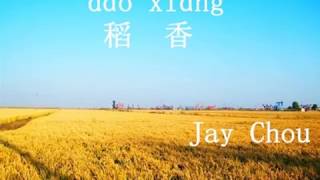 Jay Chou 周杰伦 – 稻香 Dao Xiang Fragrant Rice（Pinyin + Letra en español）