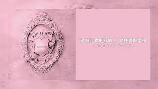 【韓繁中字】BLACKPINK - Hope Not (아니길) [Chinese Sub]