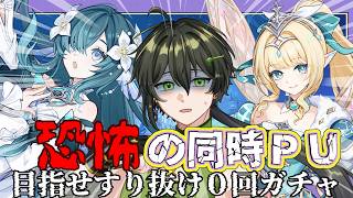 【原神　genshin impact】ガチャ運最悪と呼ばれた男の逆襲が今、始まる！・・・のかもしれない