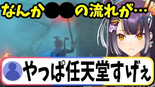 【新理論爆誕⁉】海妹四葉、迷いの森でまさかの突破口を発見し、コログの森へ行く【ゼルダの伝説 ブレス オブ ザ ワイルド/にじさんじ切り抜き】