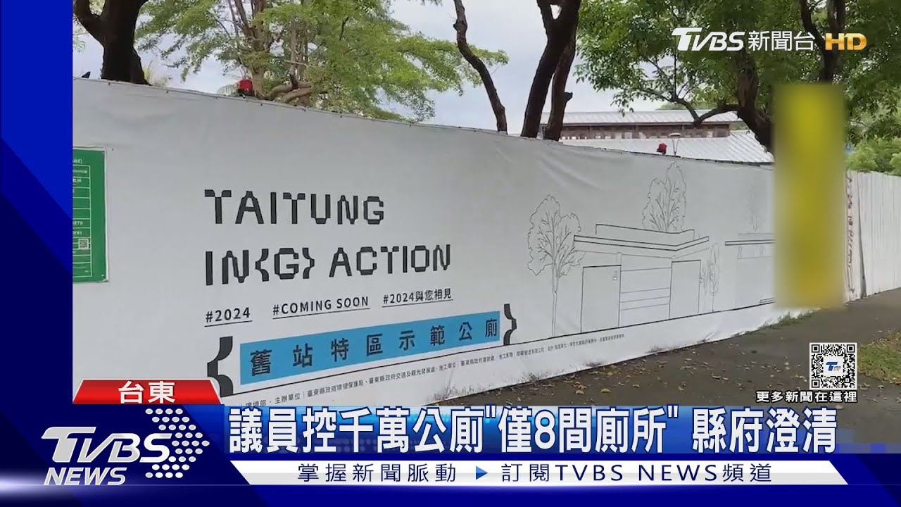 耗資「近1500萬」蓋公廁！民眾：沒有價值