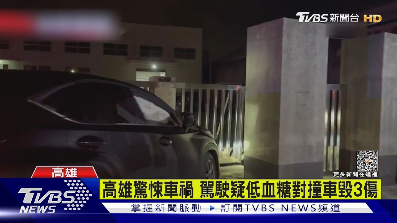 高雄驚悚車禍 駕駛疑低血糖對撞車毀3傷