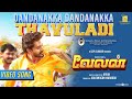 Dandanakka Dandanakka Thavuladi Video Song Velan Mugen Soori Kavin Gopi Sundar