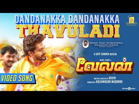 dandanakka dandanakka thavuladi song lyrics Thumbnail