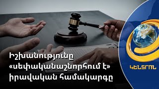 Վերջին ամիսներին ԲԴԽ-ն անկախ որոշումներ չի կայացնում. ինչո՞ւ է հրաժարական տվել Գրիգոր Բեքմեզյանը
