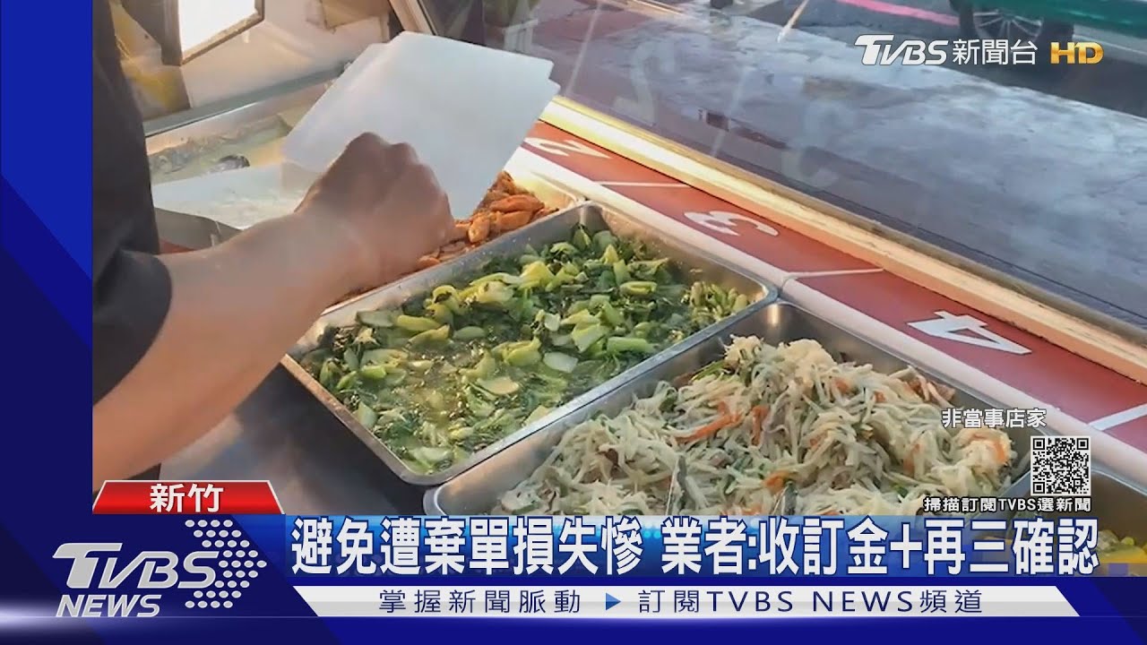 疑遭惡意棄單！訂56份便當　回撥電話變關機