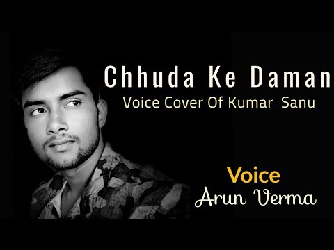 Arun Chhura Ke daman