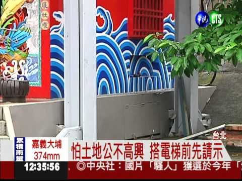 專屬電梯伺候! 土地公不怕淹水