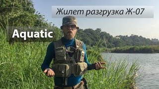 Рыболовный разгрузочный пояс