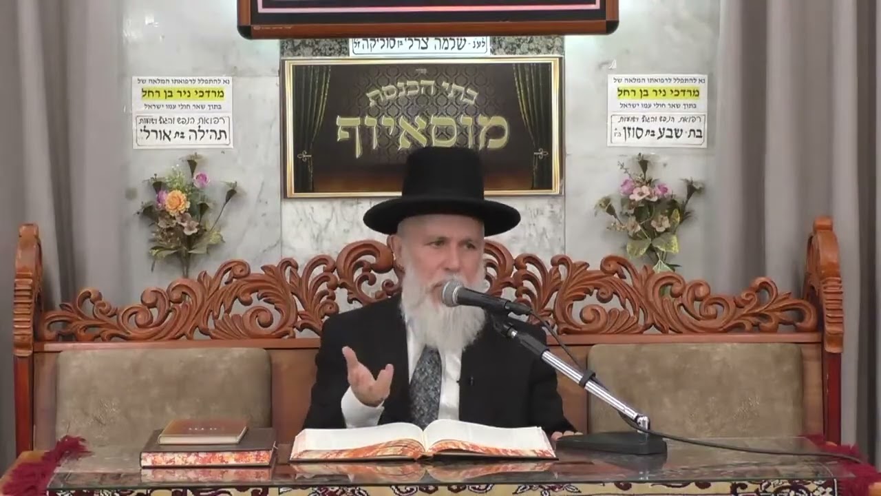 הרב זמיר כהן | הלכות | מוסאיוף