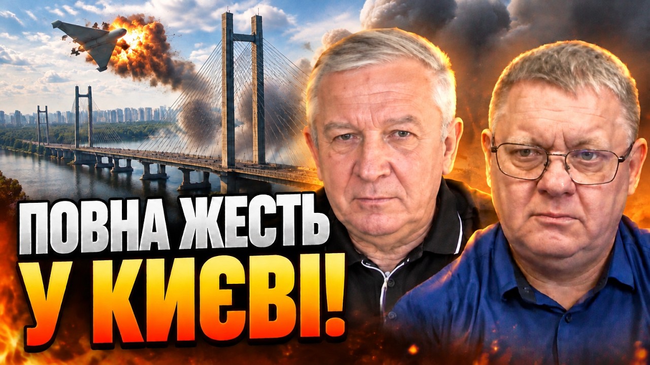 🔥ТЕРМІНОВО! Удар по Південному мосту в Києві! Відома реальна причина! Що буд