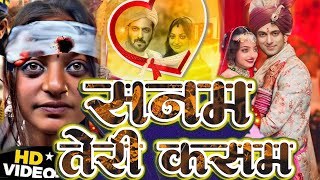 HD VIDEO सुपर हिट सांग  #Monalisa  V  Sanam Teri Kasam |   #MonalisaVirelGirlVideo