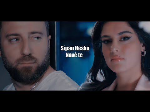 Sipan Hesko Navê te 2023 New Clip     سيبان حسكو
