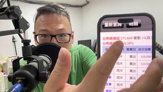 何丞唐【唐哥財經報】