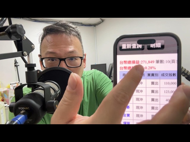 何丞唐【唐哥財經報】