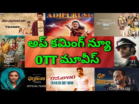 Adipurush OTT| Upcoming new Confirmed OTT Telugu movies list