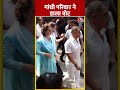 Lok Sabha Election Voting: गांधी परिवार ने डाला वोट | #shorts #shortsvideo - Video