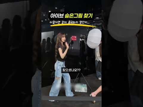 뭔가 허전한 아이브 팬사인회