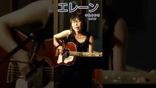 中島みゆき「エレーン」　cover  miku♪ 登録お願いいたします♪