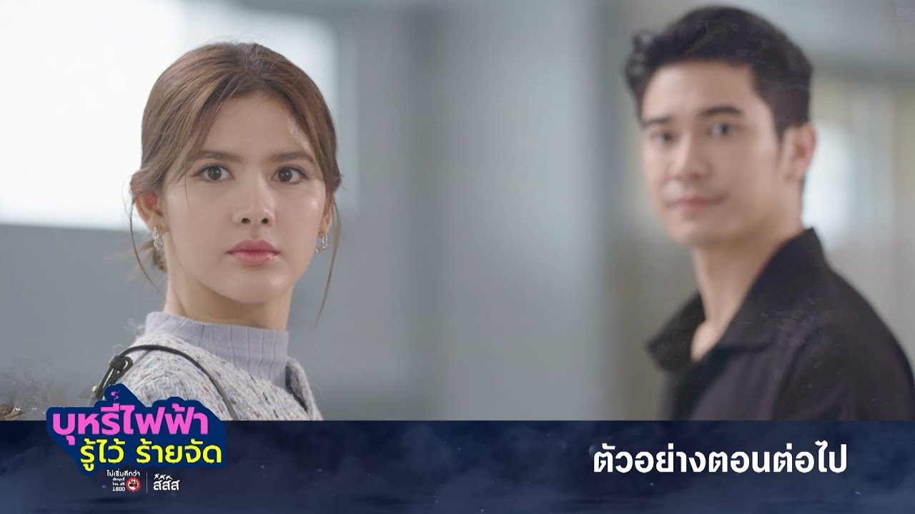 ตัวอย่าง ลวง EP.9 | 12 พ.ย.68