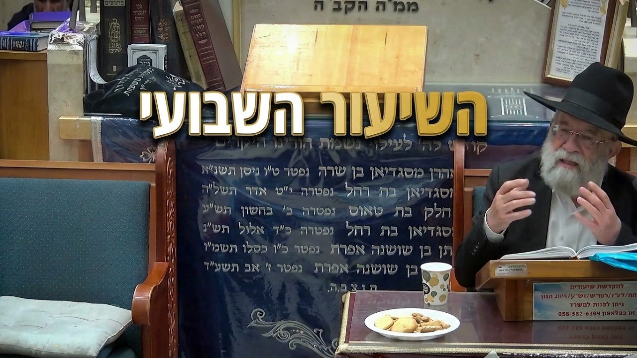 הרב אהרון ירחי  • קדושים תהיו: מהי קדושה אמיתית ואיך לא ליפול בדרך?