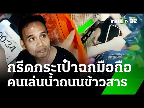 คลิกเพื่อดูคลิปวิดีโอ