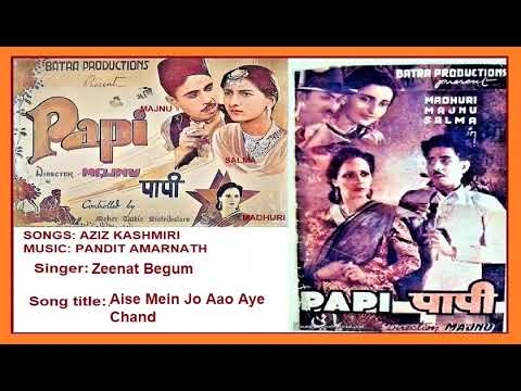 मोरी चुनरिया में चंदा चमके — वीडियो थंबनेल