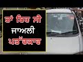 Fake Repoter ਤਾਂ ਇਹ ਸੀ ਜਾਅਲੀ ਪਤੱਰਕਾਰ
