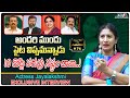 Actress Jaya Lakshmi Sensational Interview | Open Talk With Lakshmi 76 | Tree Media