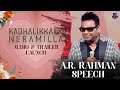 AR Rahman Speech Kadhalikka Neramillai Audio Trailer Launch Jayam Ravi Nithya Menen
